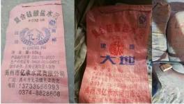 水泥向800元/噸沖擊！大量高仿、假冒水泥重現(xiàn)市場！