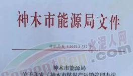 “停產(chǎn)潮”來(lái)了！煤炭、鋼鐵、水泥、砂石、混凝土、工地全線停產(chǎn)！