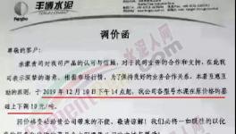 火！火！水泥一噸難求！買(mǎi)水泥基本靠“搶”！