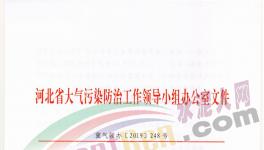 緊急通知！多地再發(fā)重污染天氣預警！水泥企業(yè)繼續(xù)停產！
