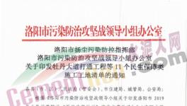豁免！水泥大省這些重點項目重污染天氣期間可正常生產、施工！