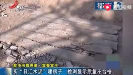 江西南方水泥相關聯(lián)企業(yè)，水泥檢測質(zhì)量不合格??！