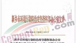 晉魯豫川鄂湘等多省同時解除預(yù)警，但水泥企業(yè)仍被“管控”！