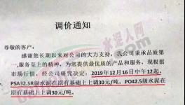 沒貨了！暫停裝車！1000多家水泥企業(yè)告急！