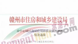 商品砼用砂質(zhì)量抽檢，這5家商混企業(yè)不合格！