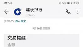 太慘了！海螺、冀東、塔牌、中建、中交、中鐵工資單大曝光！