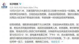 土體沉降致自來(lái)水管爆裂！又一城市路面塌陷！