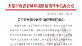 動(dòng)真格！河北、山西、陜西這些城市水泥企業(yè)停產(chǎn)！車輛單雙號(hào)限行??！