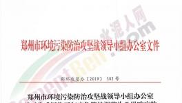 注意了！河南省水泥企業(yè)12月26日后停產(chǎn)有變化！