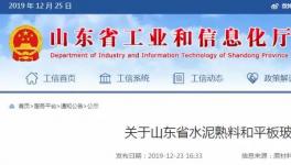 水泥大省公布75條熟料生產(chǎn)線，5000t/d及以上共18條！