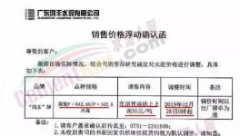 火！火！火！水泥暫停供貨！多省水泥搶占廣東市場！