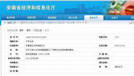 海螺水泥“無人化工廠”入選省級智能工廠！