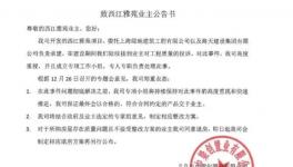 最新回應(yīng)！新房水泥一摳就掉，開發(fā)商“同意退房”！