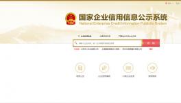 曝光！幾十家水泥企業(yè)嚴重違法失信！