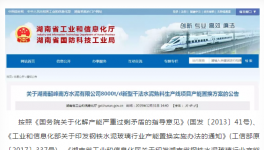 湖南地區(qū)又一8000t/d水泥項目將于12月投產(chǎn)！