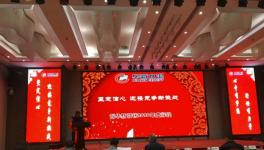 華新湘鋼水泥2020年迎新春聯(lián)誼會(huì)圓滿(mǎn)落幕