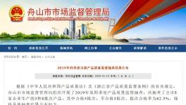 這個地區(qū)混凝土抽檢3批次不合格涉及氯離子、強度等