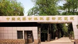 中國建材集團調整中國建材總院領導班子