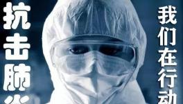 戰(zhàn)疫情，磴槽集團(tuán)為登封市捐贈100萬元