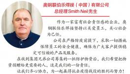 疫情雖阻隔了交通，但無(wú)法阻隔“奧鋼聯(lián)人”！