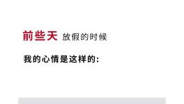 第一批復(fù)工的人，已經(jīng)想回家辦公了！