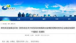 牛！這個地區(qū)企業(yè)復(fù)工最高獎勵50萬元！