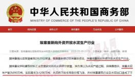 因產(chǎn)能不足，這一地區(qū)將重新向外資開放水泥生產(chǎn)行業(yè)！