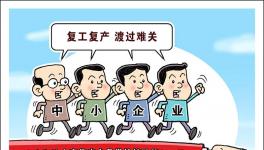 800項(xiàng)優(yōu)惠政策密集出臺(tái) 你享受到了幾項(xiàng)？