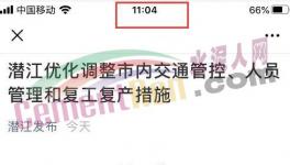 突發(fā)！復(fù)工文件被叫停！重復(fù)檢查！“表哥”“表姐”誕生！