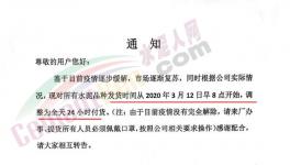 再降30元！華東水泥企業(yè)主動(dòng)應(yīng)對進(jìn)口水泥熟料！