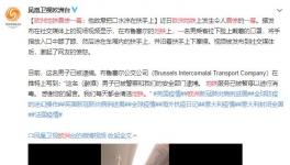 軍運(yùn)會(huì)期間！美國人在地鐵中惡意傳播病毒？