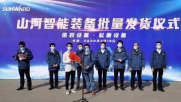 戰(zhàn)“疫”捷報(bào)頻傳來(lái)！山河智能鑿巖、起重設(shè)備批量發(fā)車