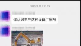 水泥廠苦苦尋找的大家伙，在這里找到了！