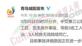慘烈！75人死亡！111人受傷！事故頻發(fā)！