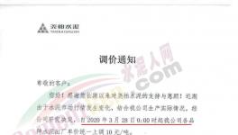 hold不住了！水泥價格連降6輪以上，累計降價210元/噸！