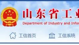 山東省將新建9000t/d熟料生產(chǎn)線，2021年底前點火投產(chǎn)！