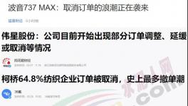 大量訂單被取消??！員工哭了！