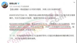 7死5傷！混凝土塌滑事件中失聯人員全部找到！