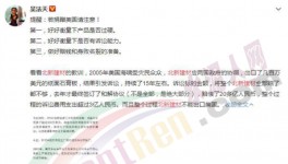 中國建材子公司援助美國卻賠20多億！