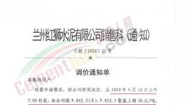 甘肅、江西、江蘇、河北、河南等10省水泥集體漲價(jià)！