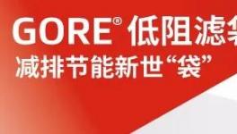 緊急通知！全國(guó)水泥超低排放真的來(lái)了！