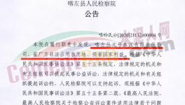 出事了！山水水泥非法占地！檢察院發(fā)公告！