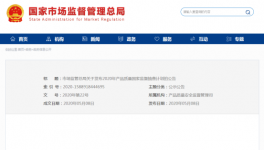 注意！水泥質量大檢查開始了！最高可判無期！