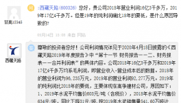 高爭股份2條熟料水泥生產(chǎn)線，已先后使用達16年和12年！