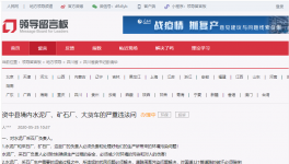 噪聲擾民！星船城、天鷹、東方紅等多家水泥廠被舉報(bào)！