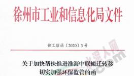 這個地區(qū)水泥廠被“一刀切”關(guān)停！國家重點(diǎn)項(xiàng)目也被否定！
