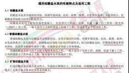 真相！取消32.5R水泥后！42.5水泥不可能取代32.5水泥！