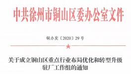 斷水、斷電！關(guān)停水泥廠！國務(wù)院曾發(fā)文通報(bào)！