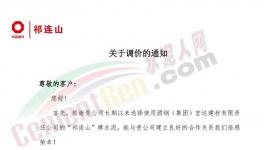 市場(chǎng)淡季，這家企業(yè)水泥價(jià)格逆勢(shì)上漲50元/噸！