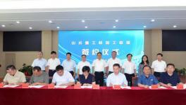 山水重工機加工聯(lián)盟成功簽訂合作協(xié)議！